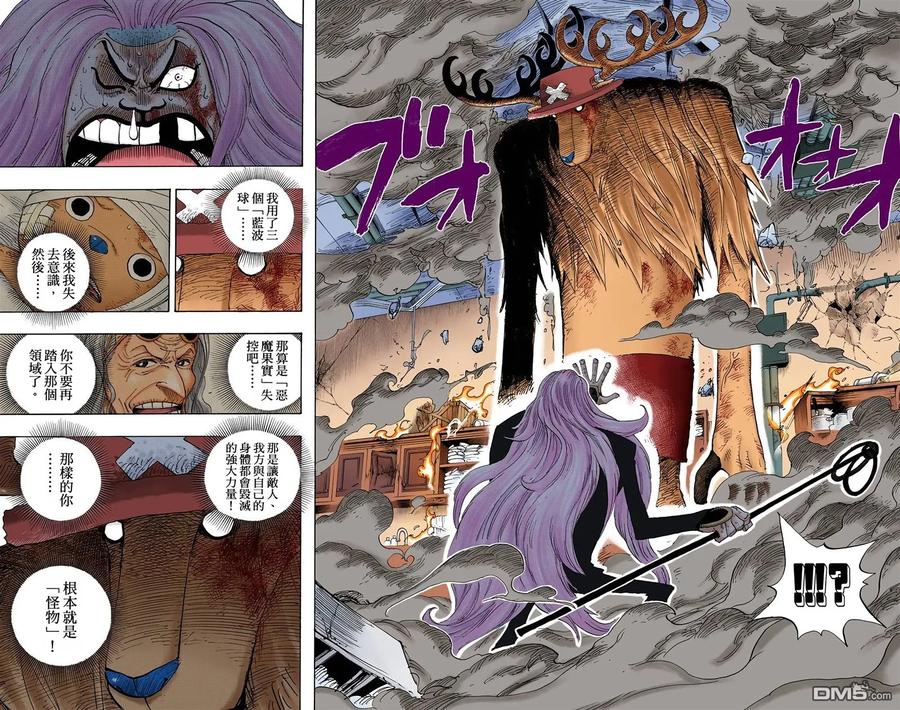 海贼王 全彩版42卷 第78页