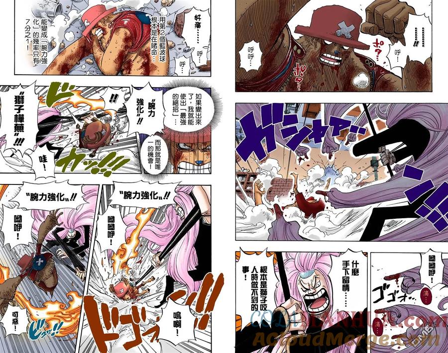 海贼王 全彩版42卷 第73页