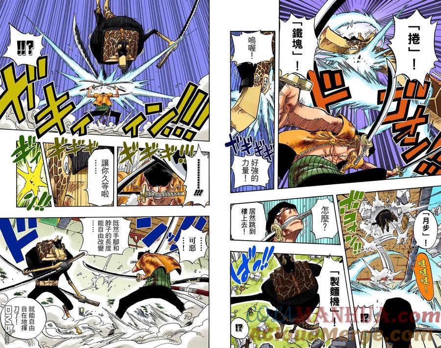 海贼王 全彩版43卷 第77页