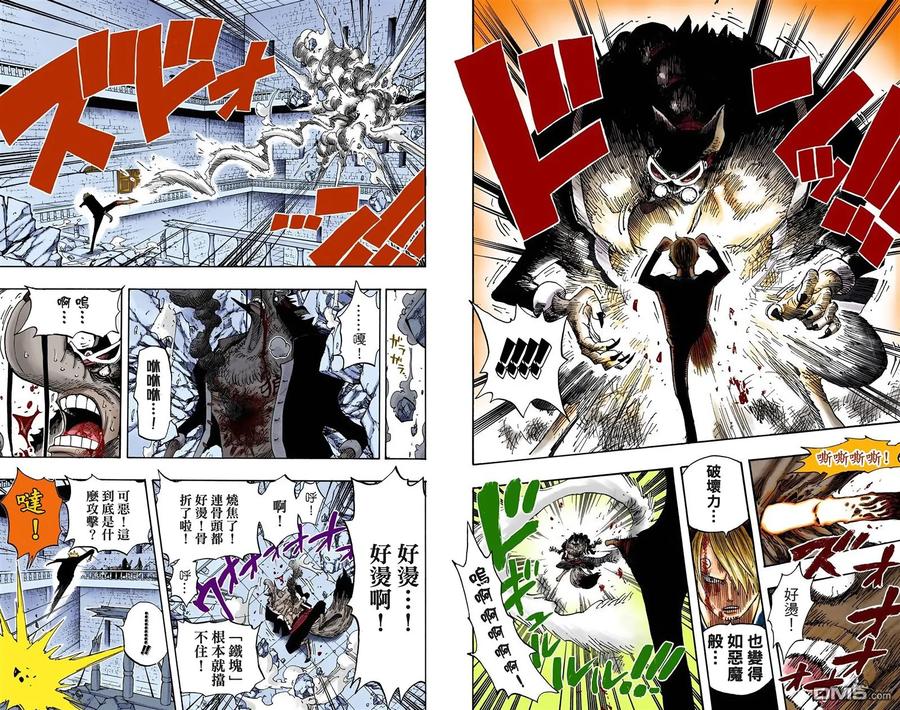 海贼王 全彩版43卷 第60页