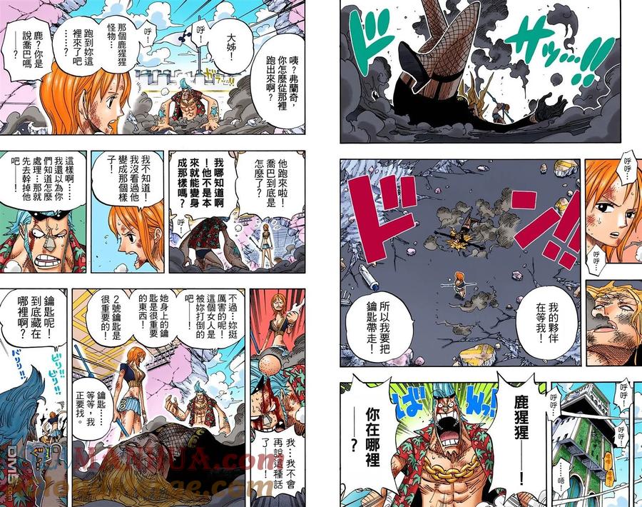 海贼王 全彩版43卷 第29页