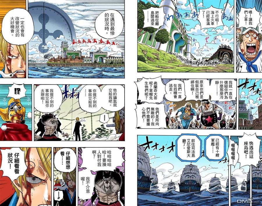 海贼王 全彩版43卷 第47页