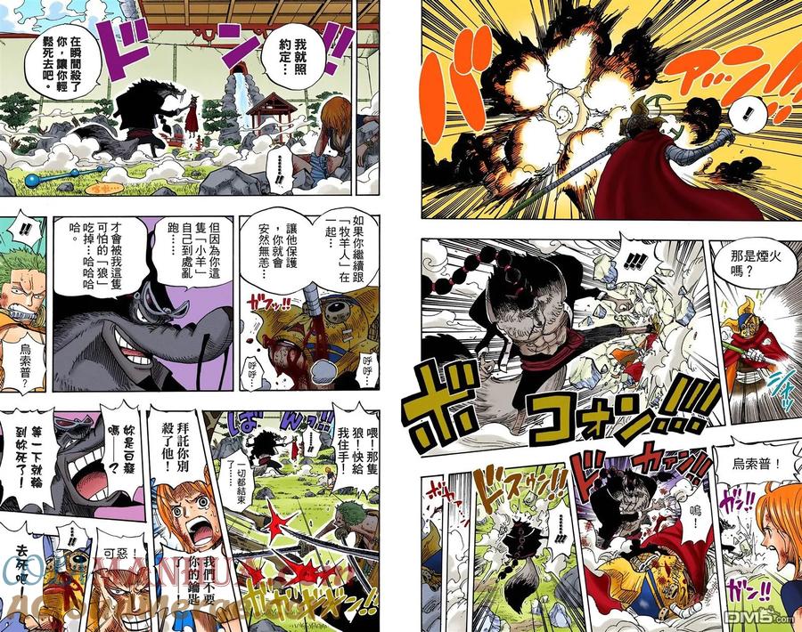 海贼王 全彩版43卷 第41页