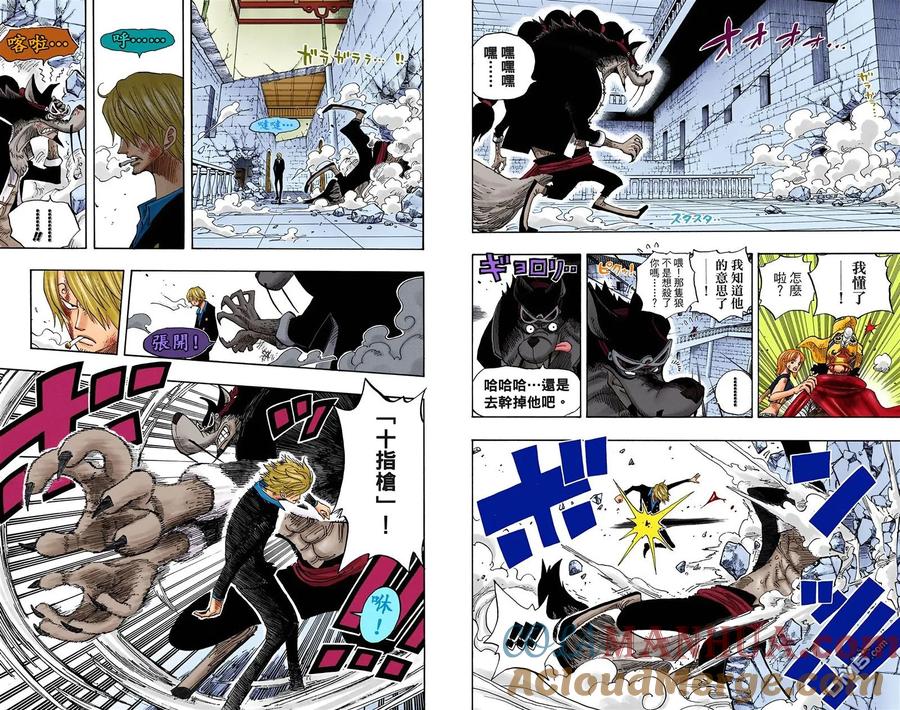海贼王 全彩版43卷 第49页