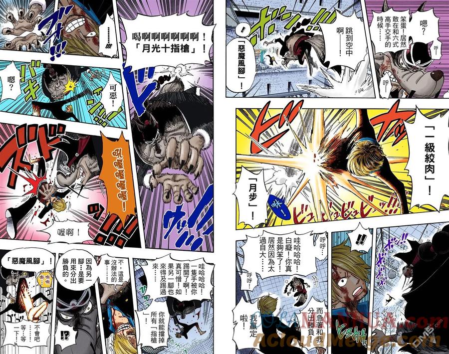海贼王 全彩版43卷 第61页