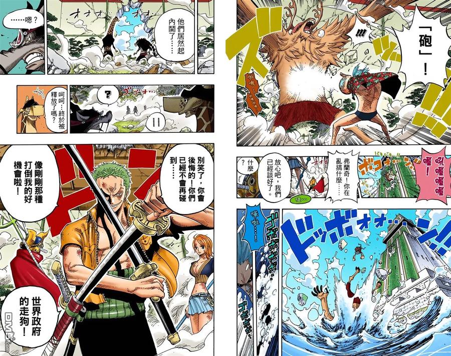 海贼王 全彩版43卷 第32页