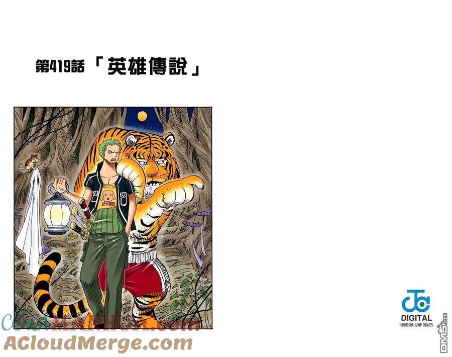 海贼王 全彩版43卷 第93页