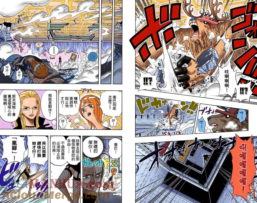 海贼王 全彩版43卷 第17页