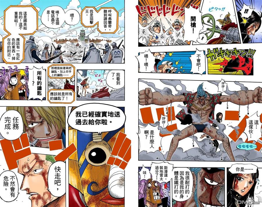 海贼王 全彩版43卷 第102页