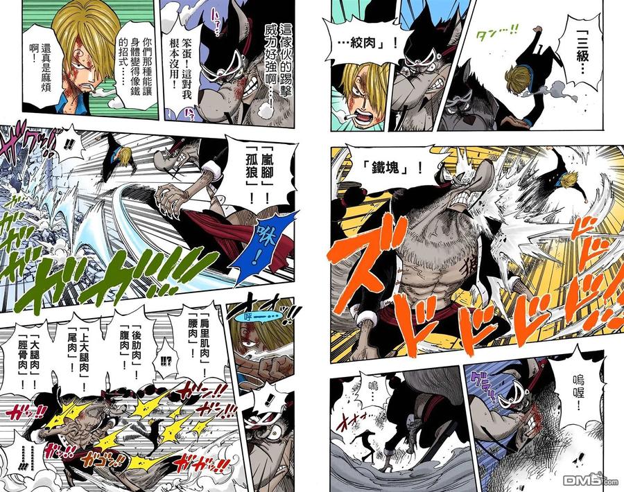 海贼王 全彩版43卷 第50页