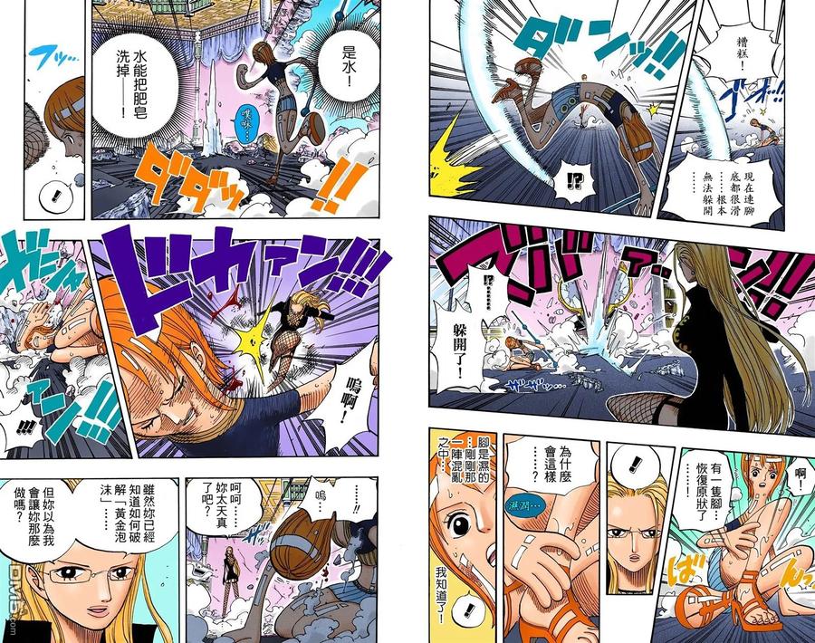 海贼王 全彩版43卷 第18页