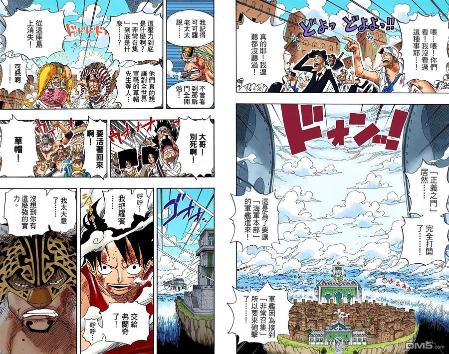 海贼王 全彩版43卷 第94页