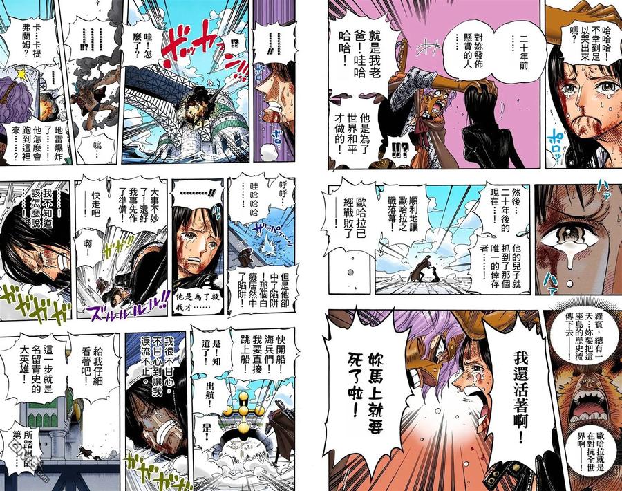 海贼王 全彩版43卷 第98页