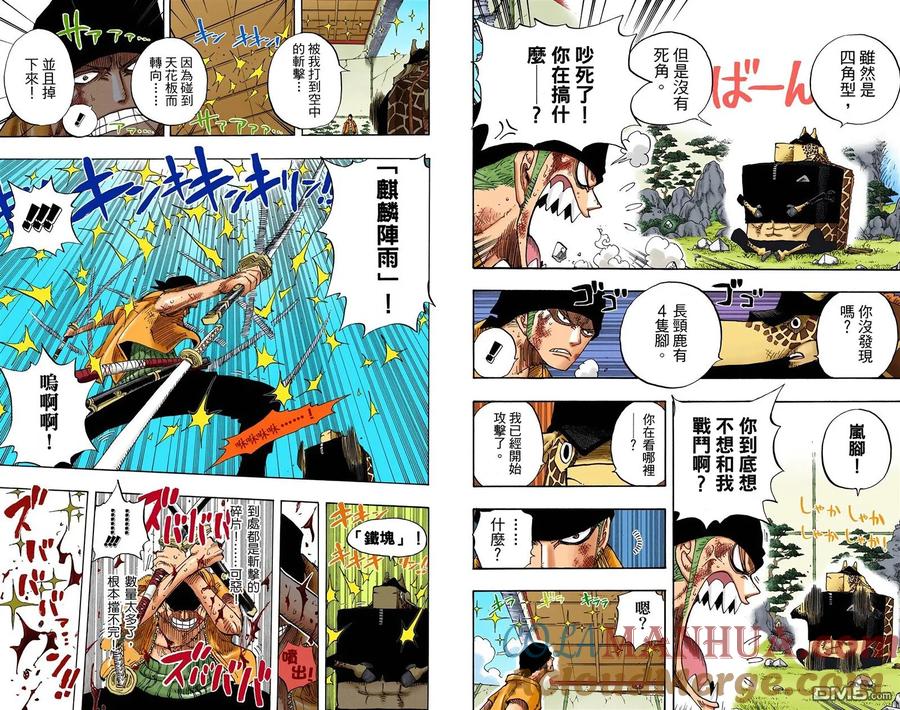 海贼王 全彩版43卷 第69页