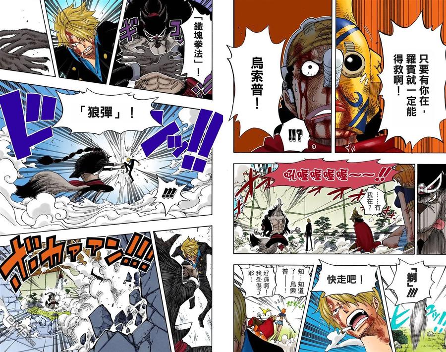 海贼王 全彩版43卷 第48页
