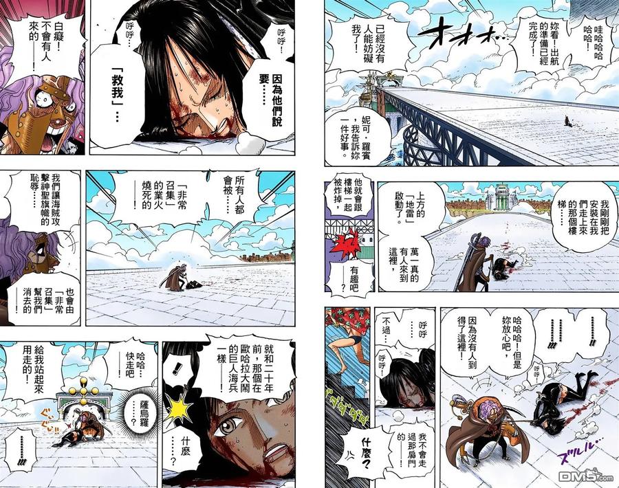 海贼王 全彩版43卷 第96页