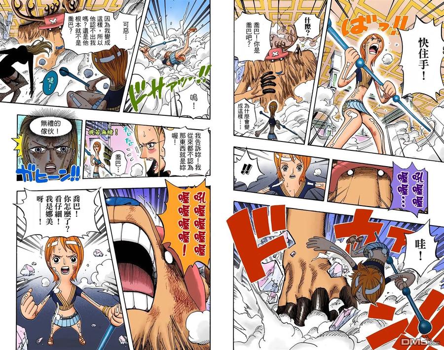 海贼王 全彩版43卷 第15页