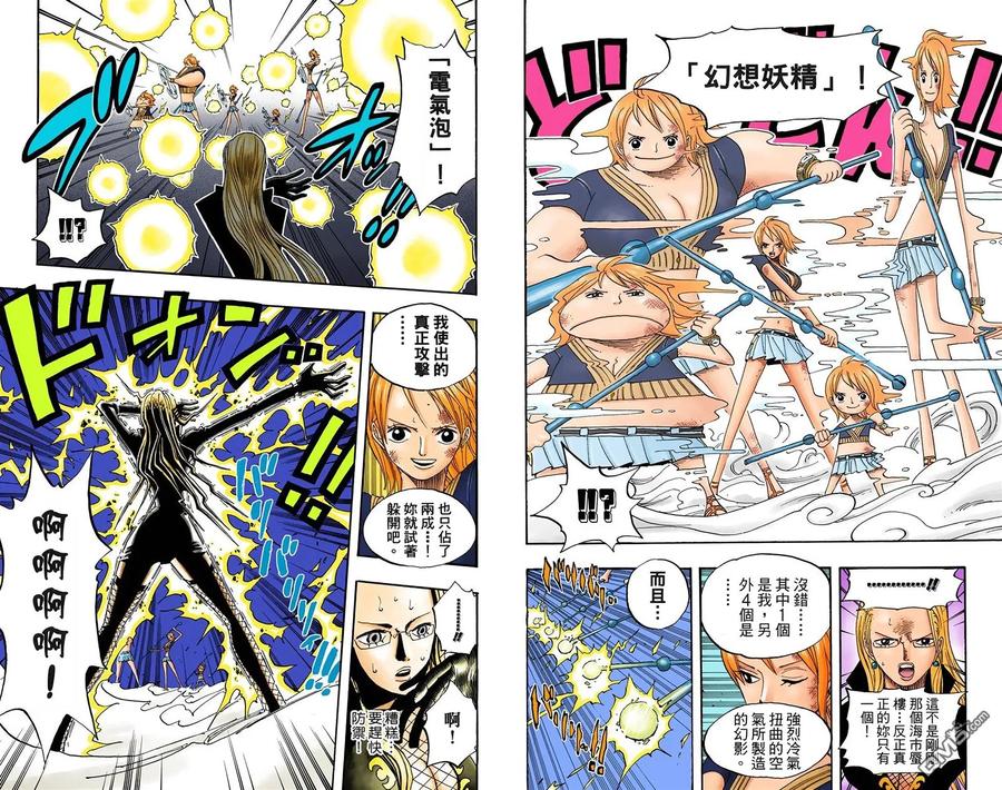 海贼王 全彩版43卷 第22页