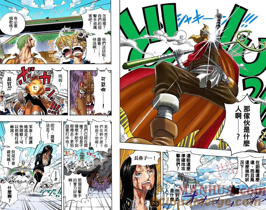 海贼王 全彩版43卷 第101页