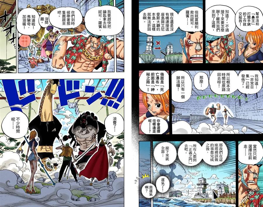 海贼王 全彩版43卷 第36页