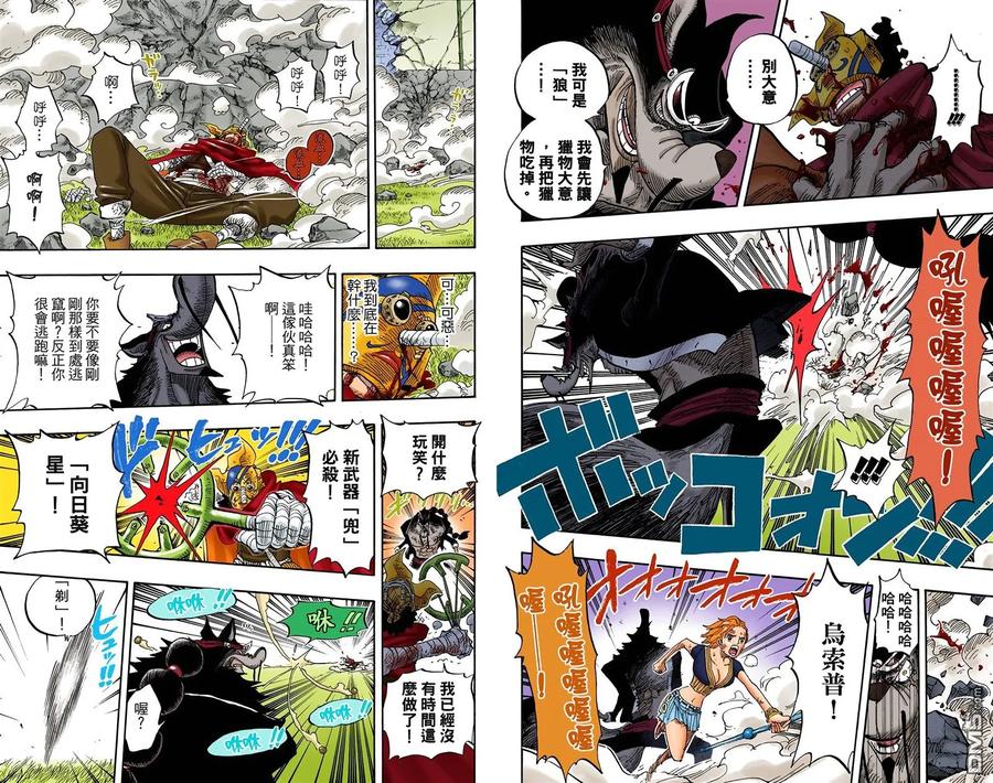 海贼王 全彩版43卷 第40页