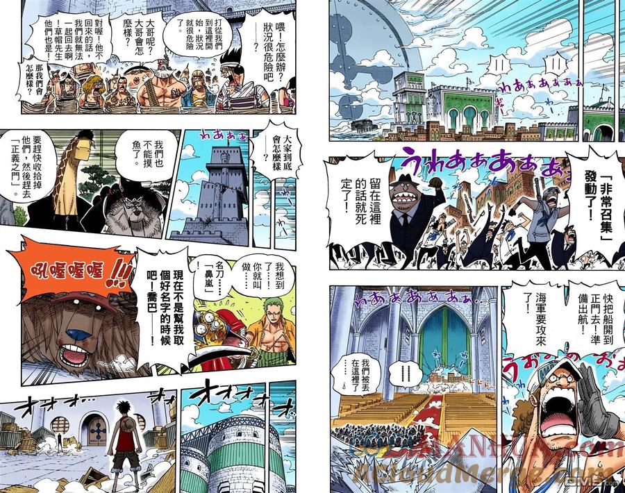 海贼王 全彩版43卷 第5页
