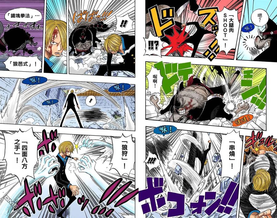 海贼王 全彩版43卷 第56页
