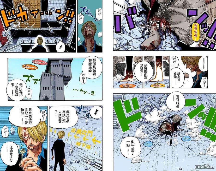 海贼王 全彩版43卷 第64页