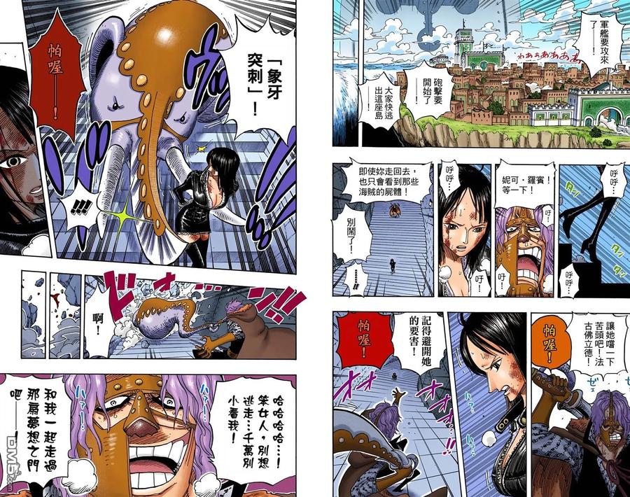 海贼王 全彩版43卷 第34页