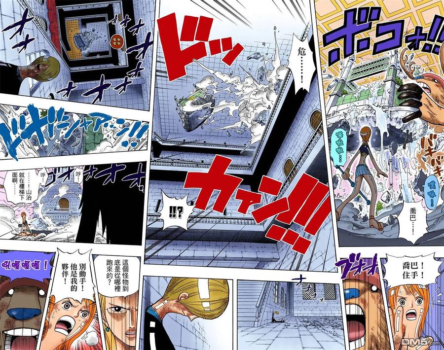 海贼王 全彩版43卷 第16页