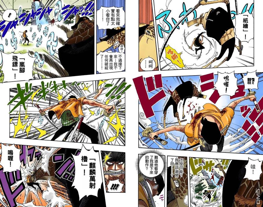 海贼王 全彩版43卷 第79页