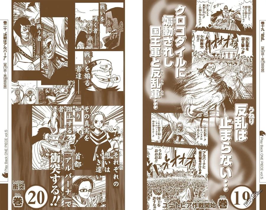 海贼王 全彩版43卷 第107页