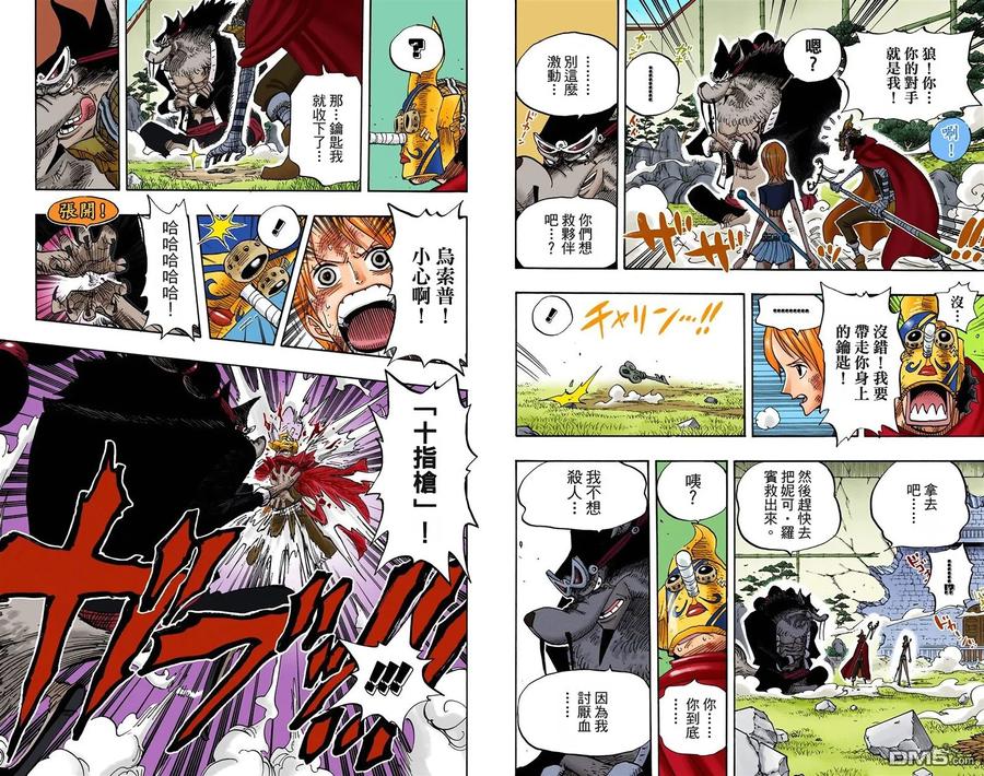 海贼王 全彩版43卷 第39页