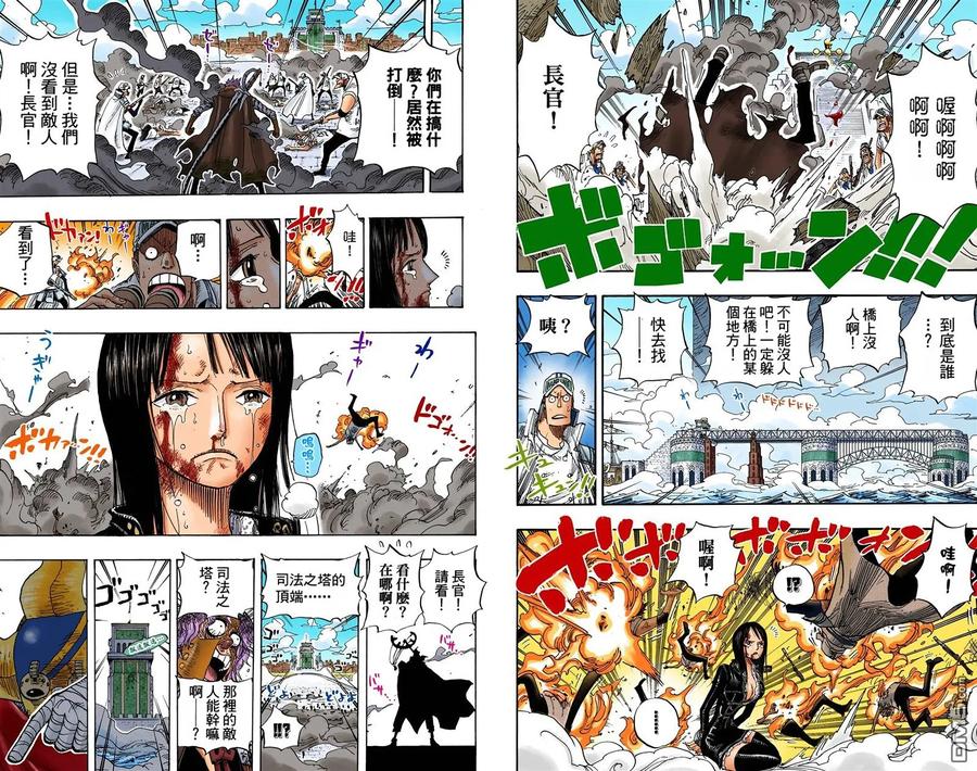 海贼王 全彩版43卷 第100页