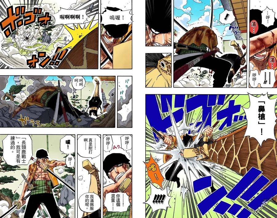 海贼王 全彩版43卷 第70页