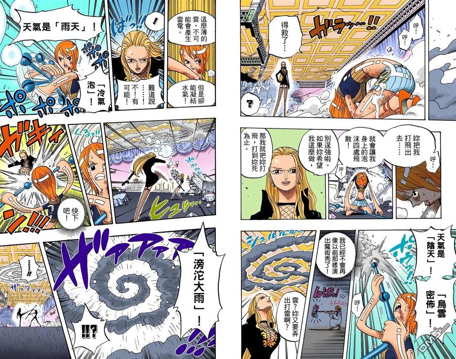 海贼王 全彩版43卷 第20页