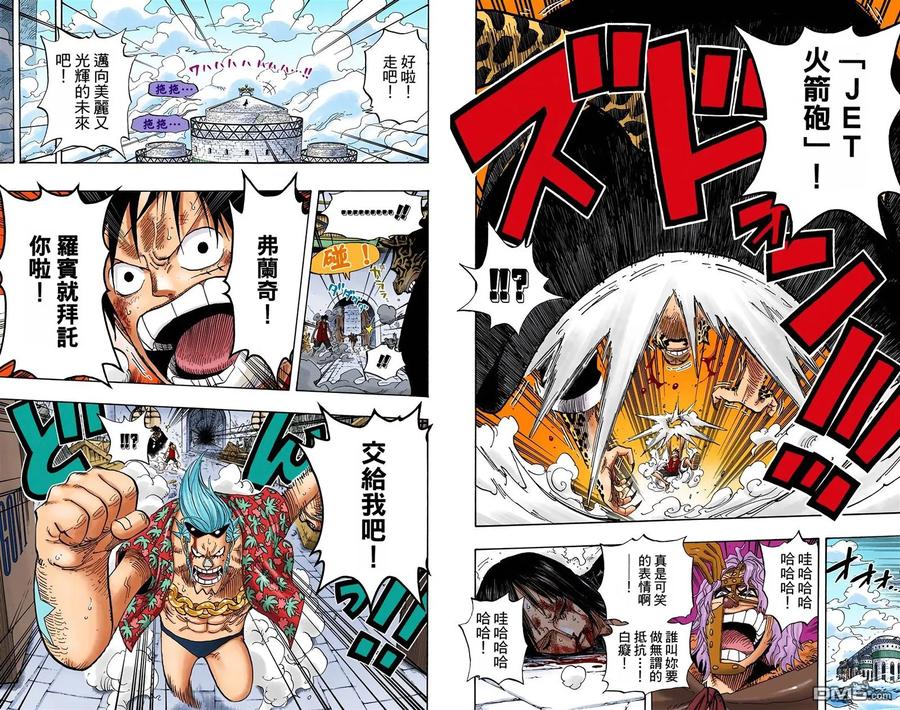 海贼王 全彩版43卷 第92页