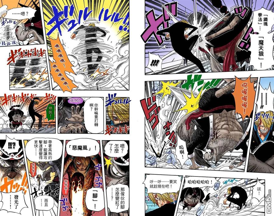 海贼王 全彩版43卷 第59页