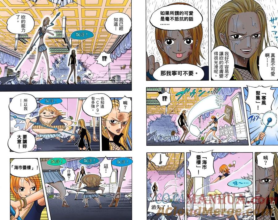 海贼王 全彩版43卷 第21页