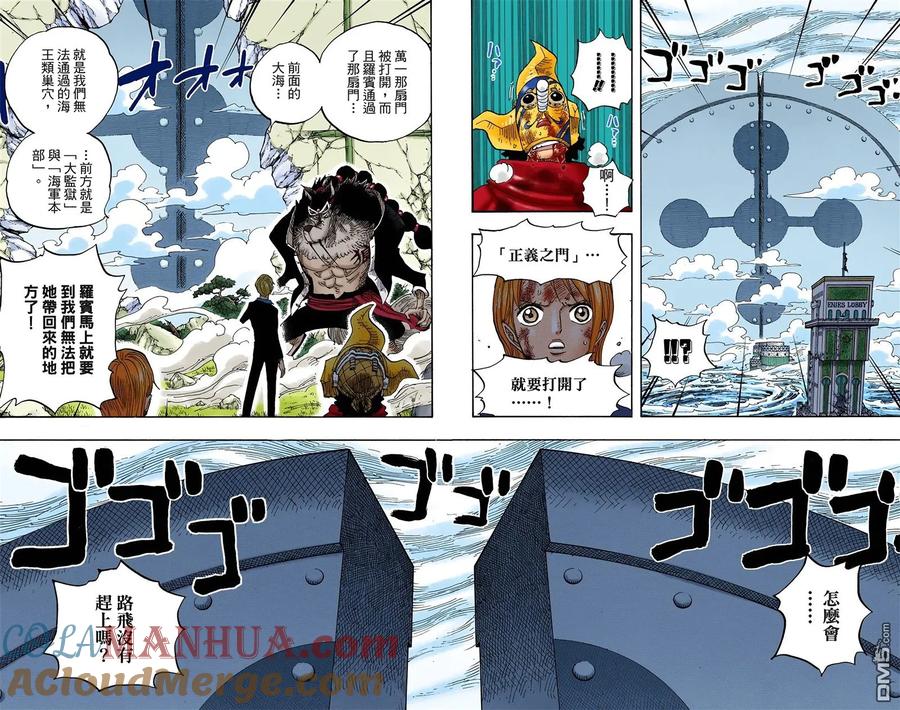 海贼王 全彩版43卷 第45页
