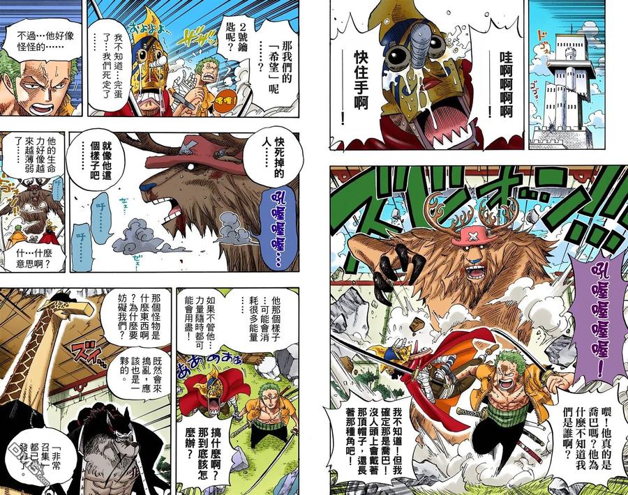 海贼王 全彩版43卷 第30页