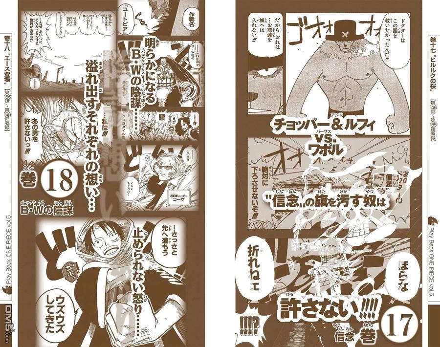 海贼王 全彩版43卷 第106页