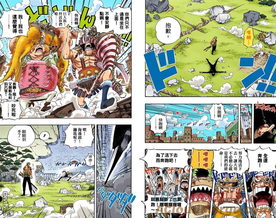 海贼王 全彩版43卷 第85页