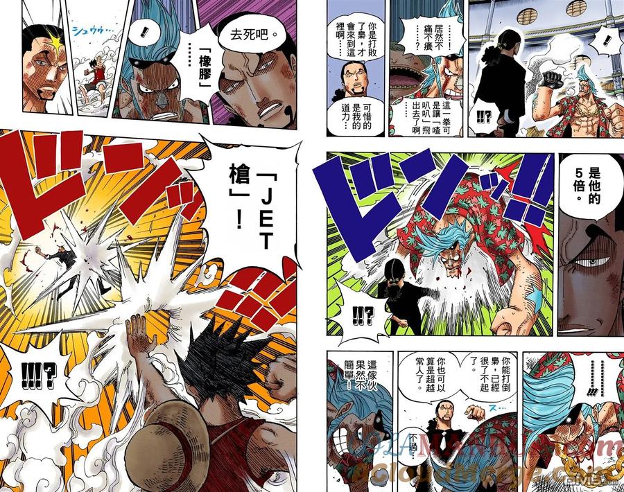 海贼王 全彩版43卷 第89页