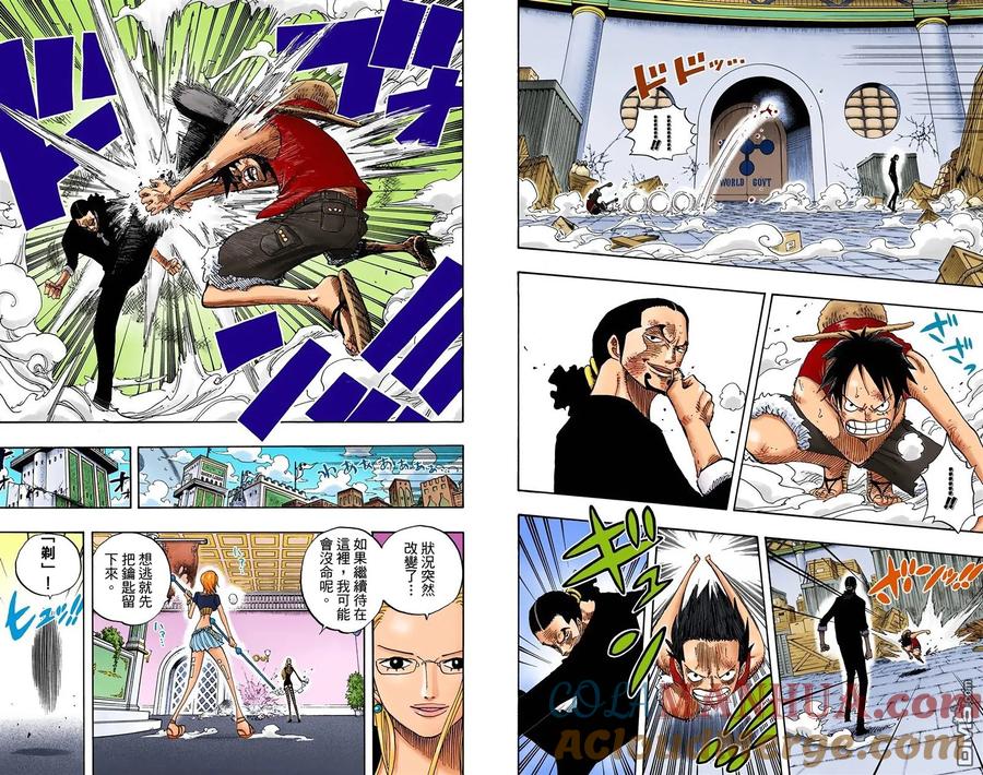 海贼王 全彩版43卷 第9页