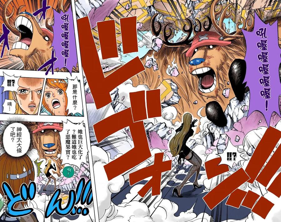 海贼王 全彩版43卷 第12页