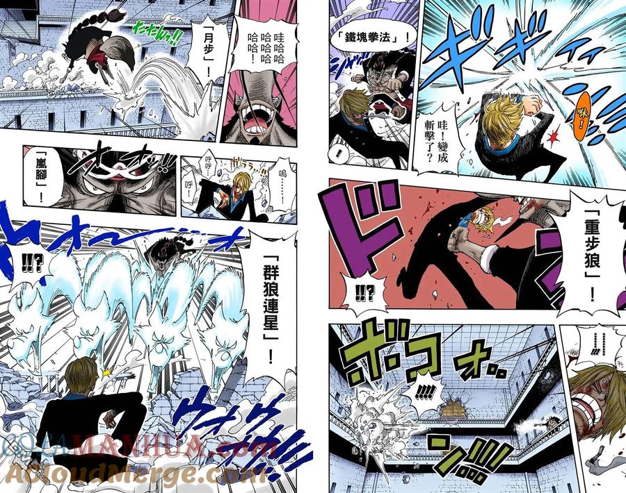 海贼王 全彩版43卷 第57页