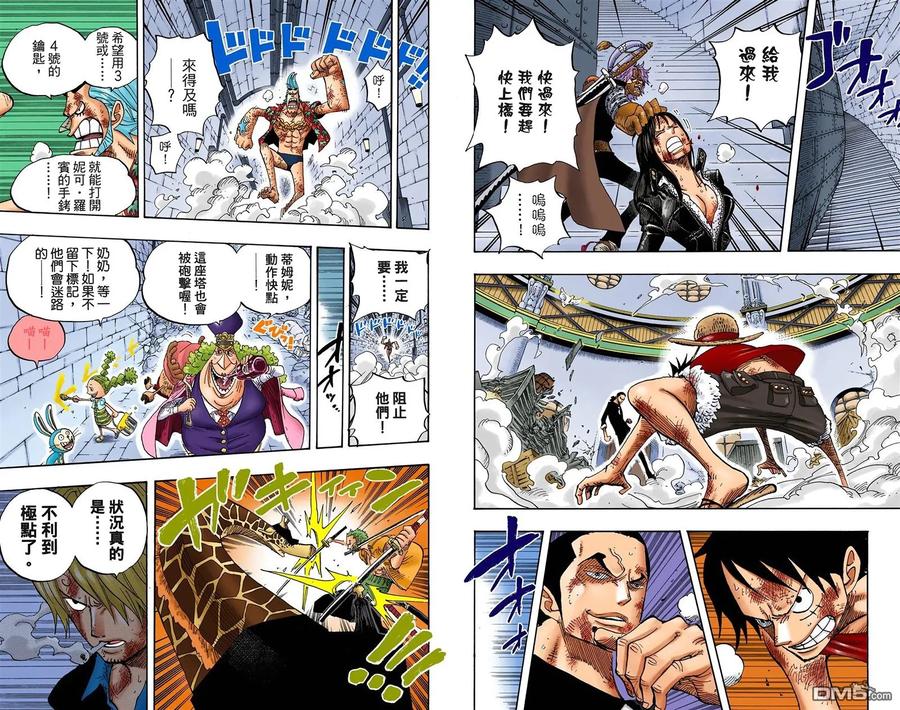 海贼王 全彩版43卷 第46页