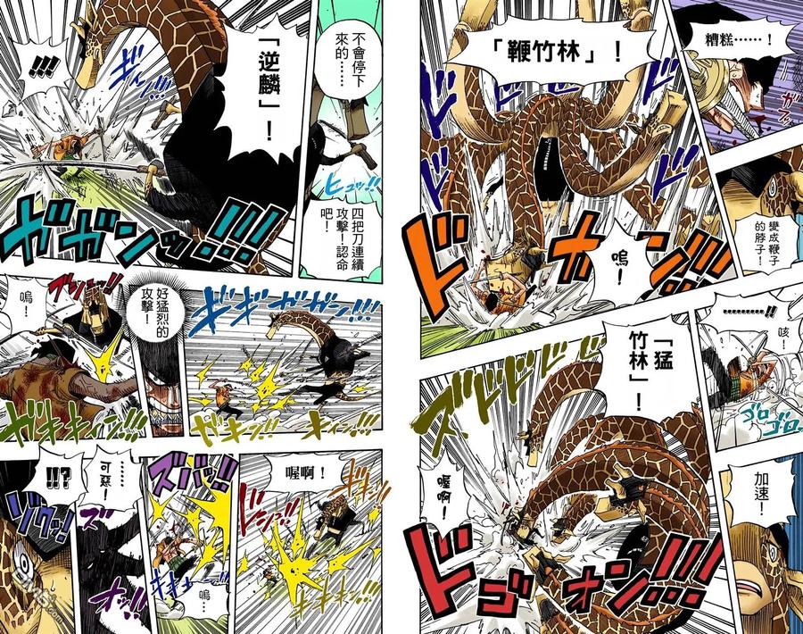 海贼王 全彩版43卷 第80页