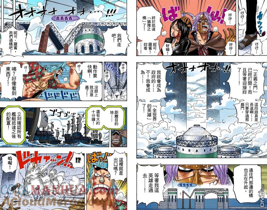 海贼王 全彩版43卷 第65页